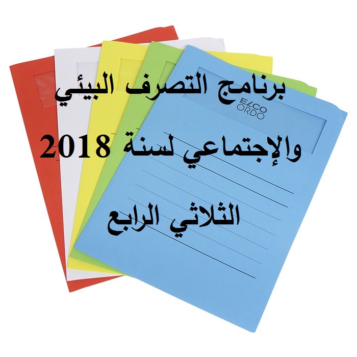 ../../istithmar/Elco-Ordo-Dossier-d-organisation-Volumino-_29465-62_310165_S310162E1.jpg