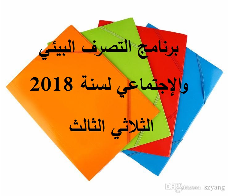 ../../istithmar/a4-sac-d-archivage-multi-couleur-papier-dossiers.jpg