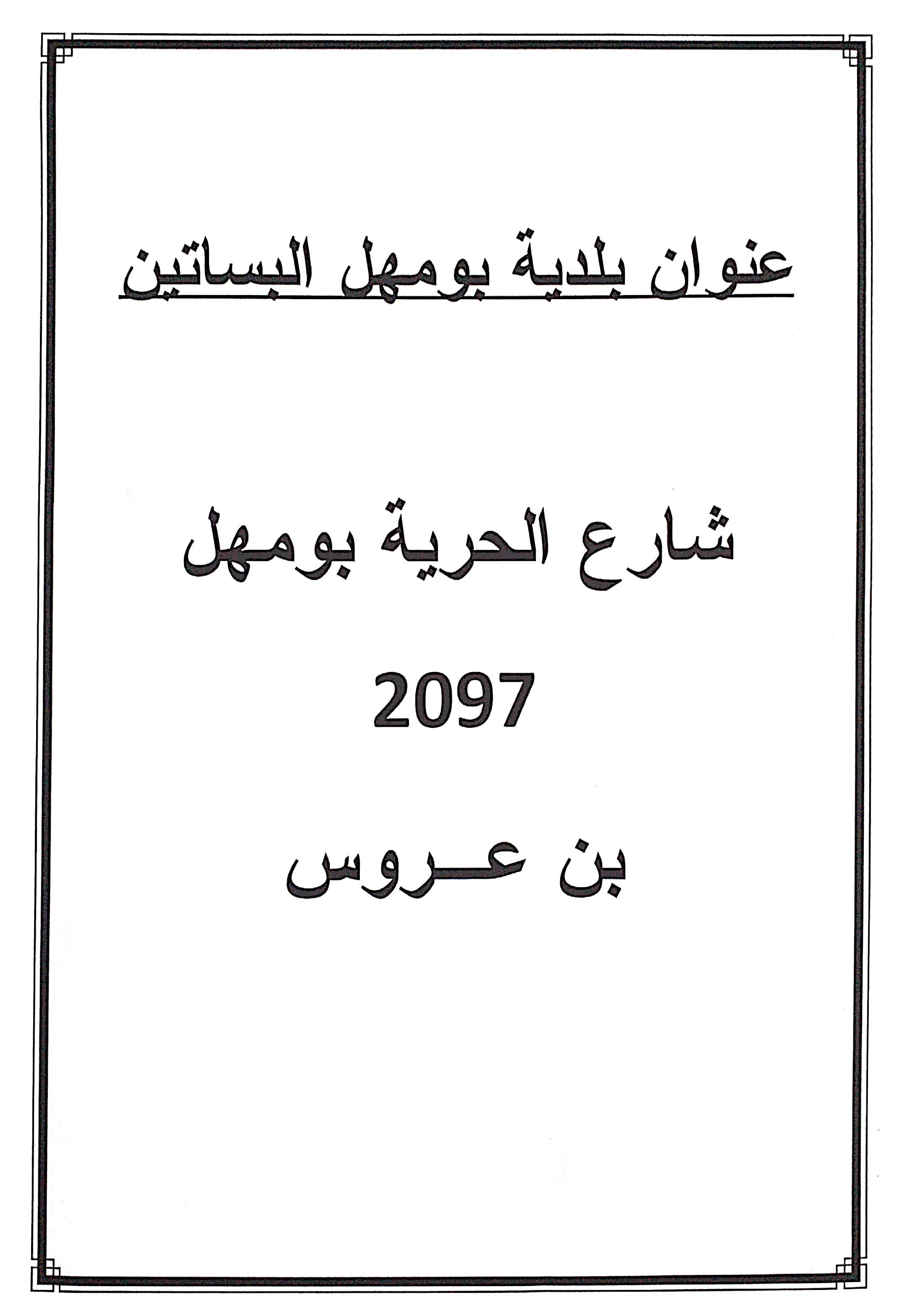 ../nafadh/sjnola1ery30qift9c7kp4zvh.jpg